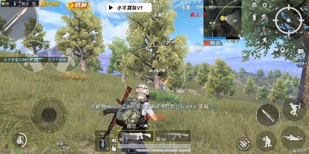 和平精英初见辅助怎么用（和平精英辅助夹子怎么用）